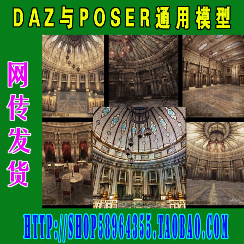 DAZ与Poser场景模型 Aslan Court 宫殿大厅(3M-115)