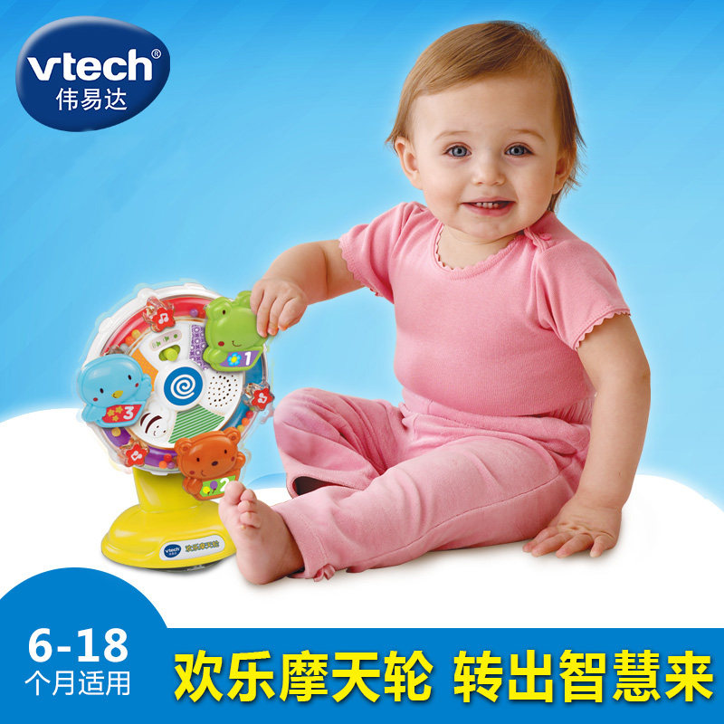 VTech伟易达欢乐摩天轮婴幼儿宝宝益智早教玩具 音乐灯光6-18个月
