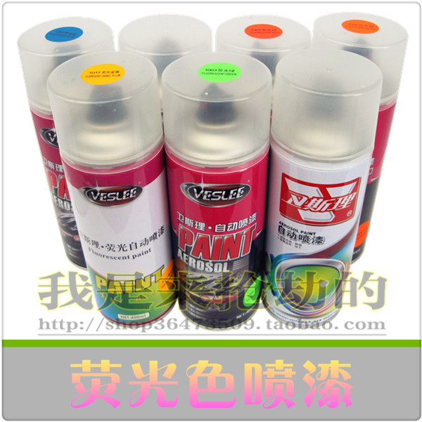 卫斯理荧光色手喷漆 荧光漆 自喷漆 红/绿/蓝/黄/橙/紫/桃红/金黄