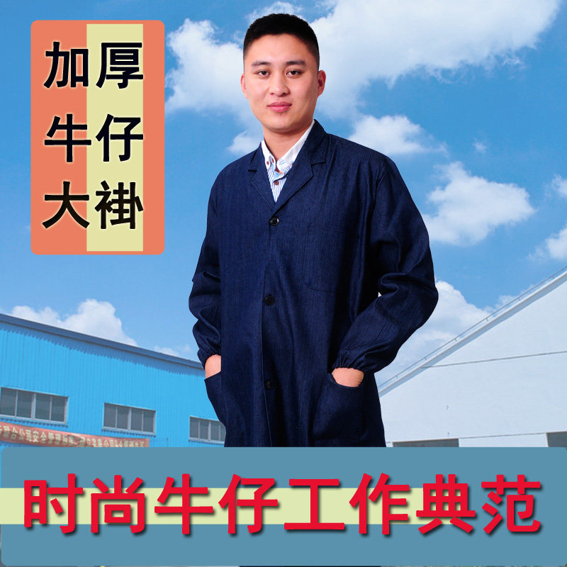 Tenue de travail - Ref 1913472 Image 1