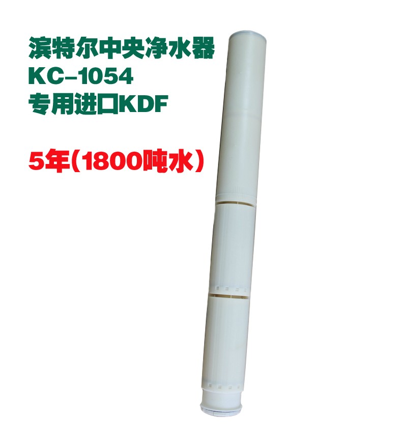 滨特尔家用中央净水器进口KDF滤料小户型自来水进户管道过滤器 厨房电器 净水器 原图主图