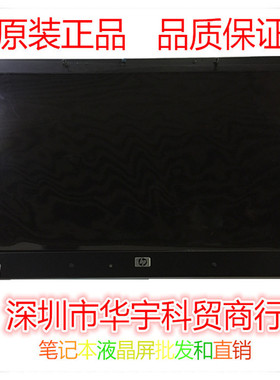 HP EliteBook 8730w DC1屏幕  DC1 RGB 上半套 LP171WU5 -TLB1