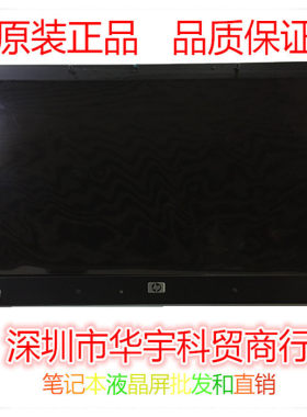 HP EliteBook 8730w DC1屏幕  DC1 RGB 上半套 LP171WU5 -TLB1