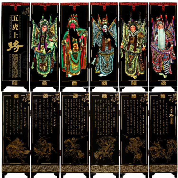 6扇 漆器屏风木质工艺品摆件中国风特色出国礼品三国人物五虎上将