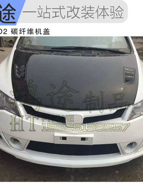 适用于本田八代思域/FD2/思铭碳钎维机盖改装专用开孔散热引擎盖