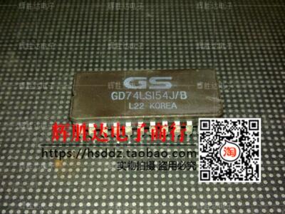 GD74LS154J/B进口现货，集成电路IC 批量供应