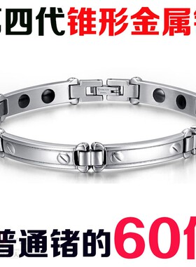 日本防辐射手链钛钢保健磁石首饰