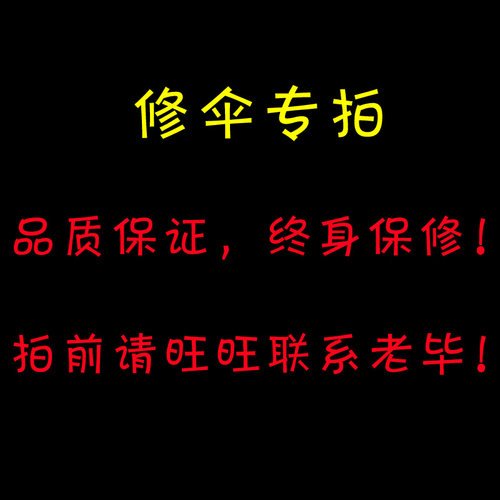 maxmango手工晴雨伞【终身保修