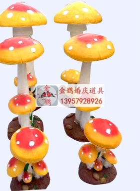 婚庆树脂蘑菇彩色玻璃钢