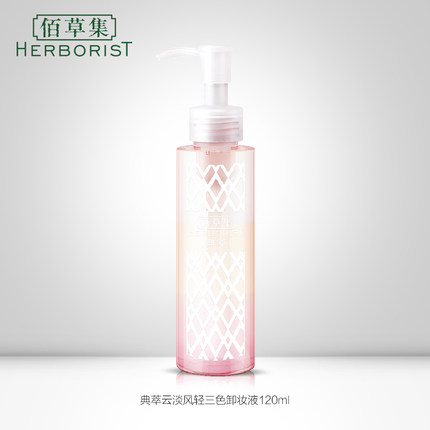 佰草集官网—浓妆族应怎样卸妆！
