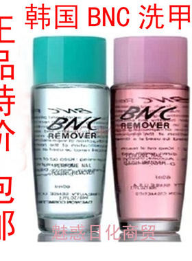 bnc橡皮章香味打印图纸洗甲水