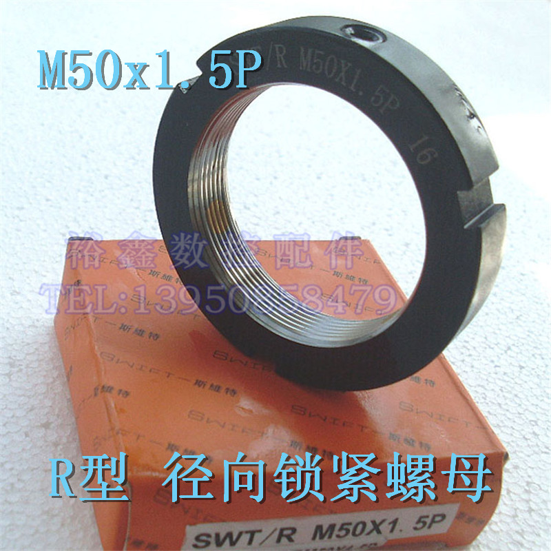 思维福特R型M50x1.5P径向锁紧圆螺母帽机床磨车床主轴承防松锁定