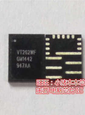 VT262WF  VT262WFQX-ADJ  VT262WF-ADJ  QFN新的一个起售