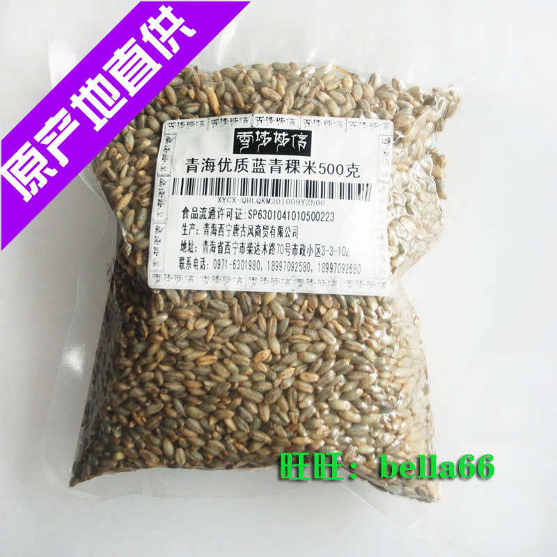 5斤包邮快递 新货青海高原精选特色米/面粉/杂粮