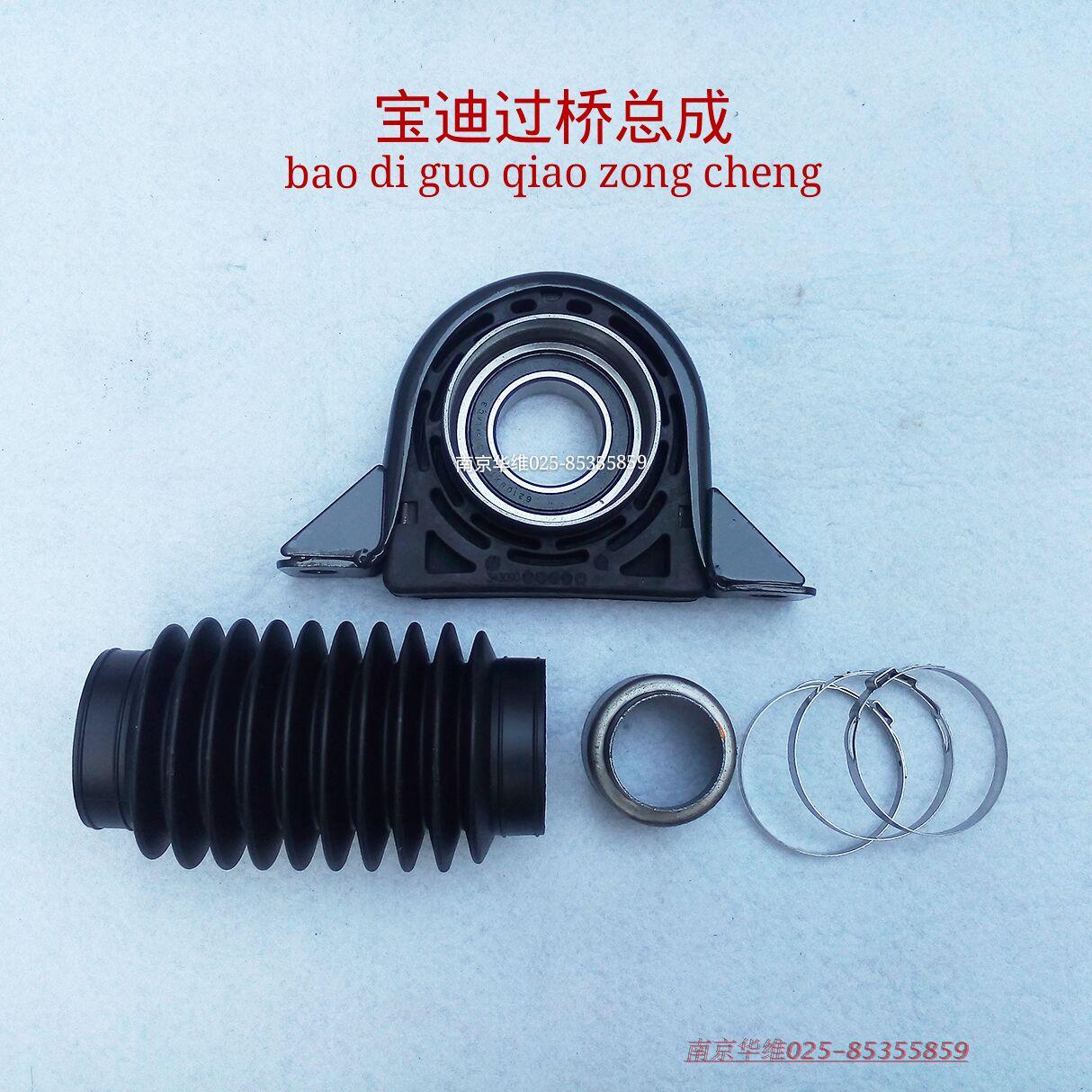 南京依维柯传动轴吊架得意宝迪过桥总成中间支撑 正厂汽车配件
