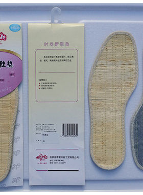 时尚小事一桩吸汗排湿防臭买一