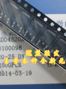 三级管  冠盟胜发 3DD4520A4 4520A4 TO-252  原装现货