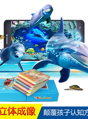 AR系列-好宝贝启蒙乐园盒装（蓝色共5册） 中英双语 0-3-4-5-6岁宝宝幼儿童早教启蒙认知科技百科思维创造学习3D读物书籍 正版