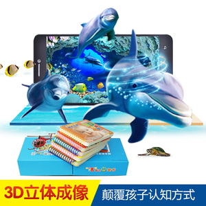 AR系列-好宝贝启蒙乐园盒装（蓝色共5册） 中英双语 0-3-4-5-6岁宝宝幼儿童早教启蒙认知科技百科思维创造学习3D读物书籍 正版