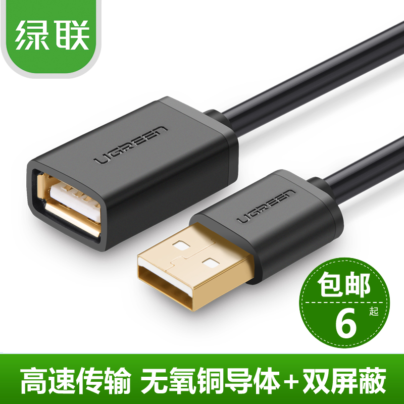 Câble extension USB - Ref 435657 Image 1