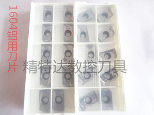 APMT1604 R0.8铝用刀片/新刀粒/数控刀片/合金刀片/铣刀片刀杆