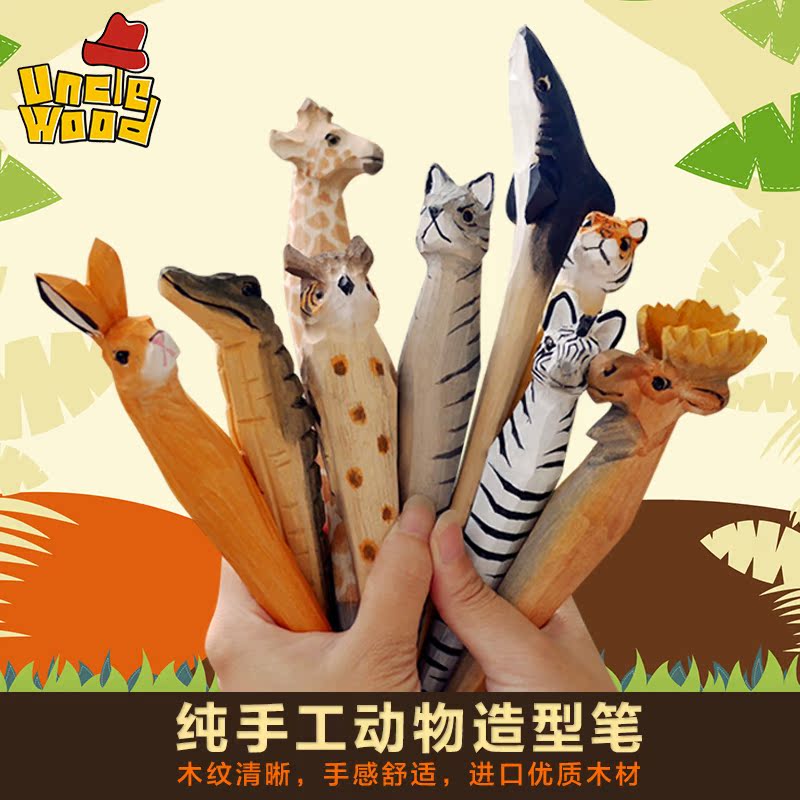 UncleWood伍德儿童仿真动物笔 造型笔手工雕刻圆珠笔安全木质玩具
