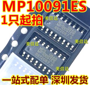 MP10091ES MP10091ES-LF-Z 全新原装 液晶电源管理芯片 贴片SOP16