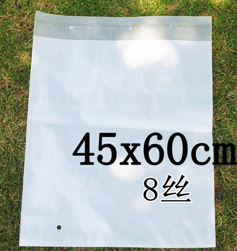PE低压磨砂袋自粘袋8丝45x60cm塑料袋包装袋 加厚PE服装袋 100个 - 封面