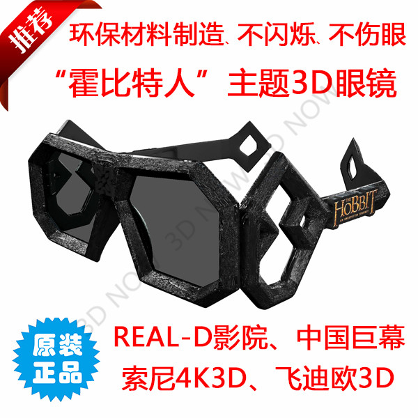 Lunettes 3D LEOLOOK3D - Ref 1244091 Image 1
