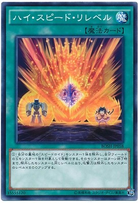【假面卡牌】游戏王 N平卡 高速疾行等级再现 907 BOSH 日版