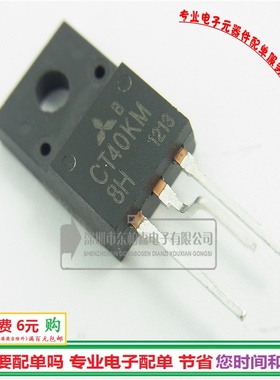 CT40KM-8H IGBT功率三极管 TO220F 全新现货