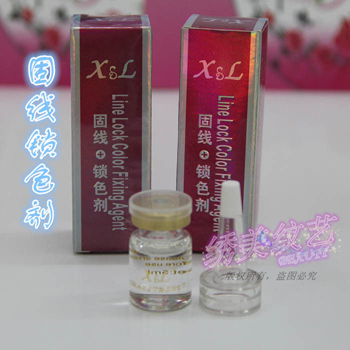 xl固线剂绣眉锁色液 眉部固线液使线条不晕色纹眉 纹绣工具用品