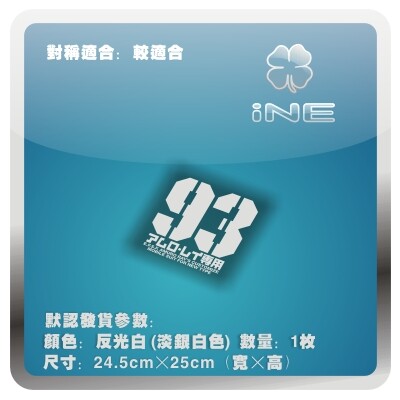 高达阿姆罗3M电脑行李箱汽车贴纸