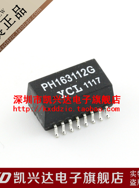 网络变压器 PH163112G YCL SOP-16 现货库存▲品质保证