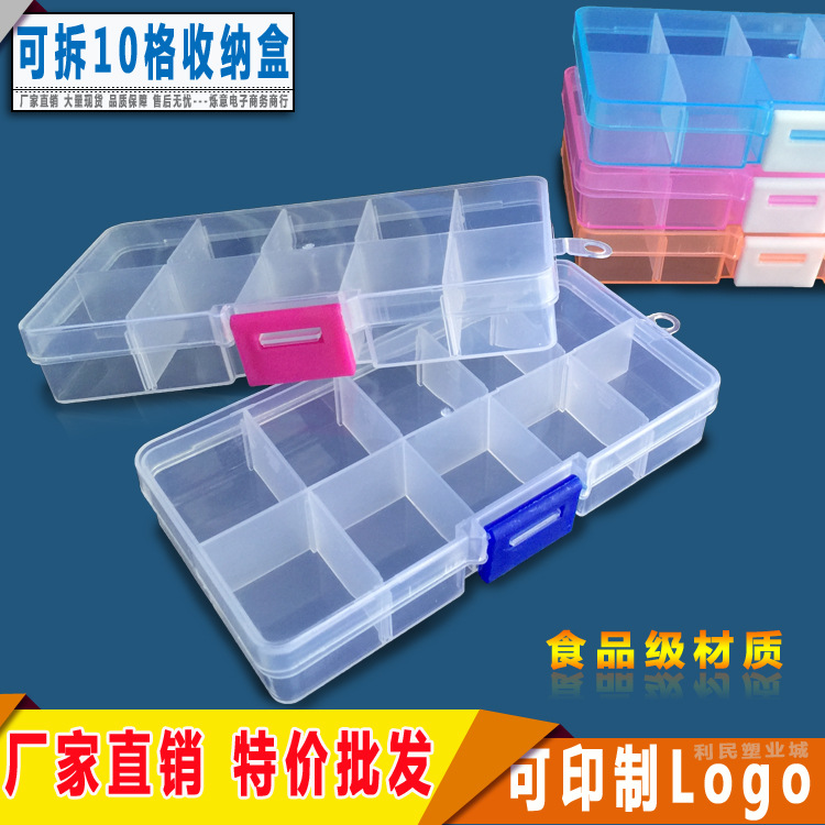 小号十格整理储物盒