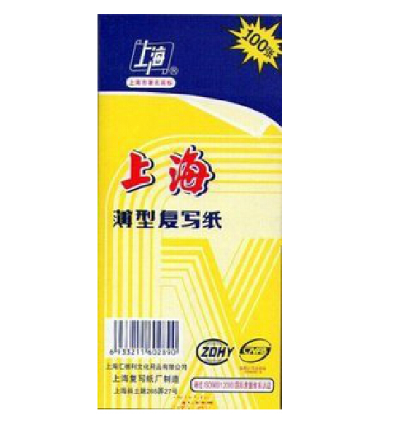 上海2839复写纸 蓝色高级复写纸 48K双面蓝纸100张 8.5*18.5cm
