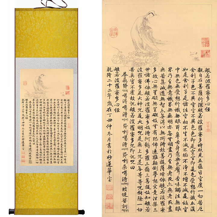 观音心经字画书法作品丝绸卷轴挂画风水画书房装饰画心经礼品画图片