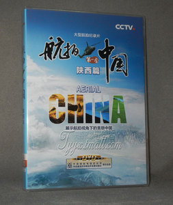 正版现货 央视百科 CCTV航拍中国第一季 陕西篇 1DVD光盘