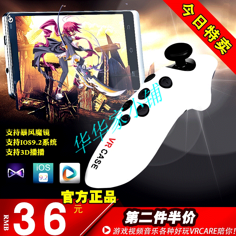 Télécommande pour téléphone portable - Ref 302411 Image 1