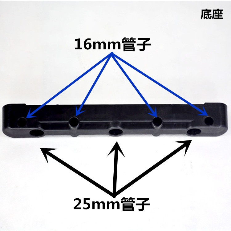 晾衣架塑料配件单杆双杆底座16mm-25mm孔直径，19mm-25mm孔直径