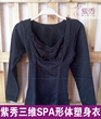 body amincissant sexy en nylon - Ref 670261 Image 7