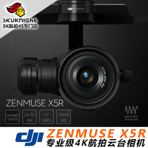 DJI 大疆 悟1 INSPIRE 1 Zenmuse X5R 4K RAW专业级航拍云台相机