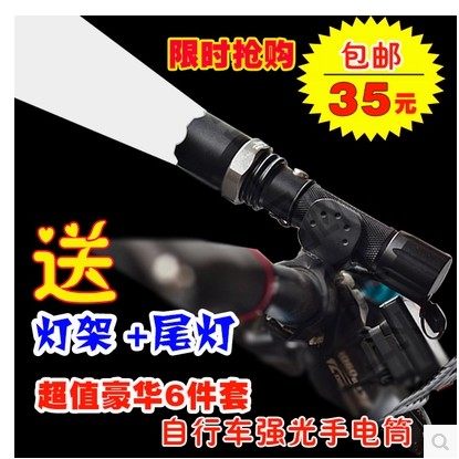 Eclairage pour vélo - phare - Ref 2399789 Image 1