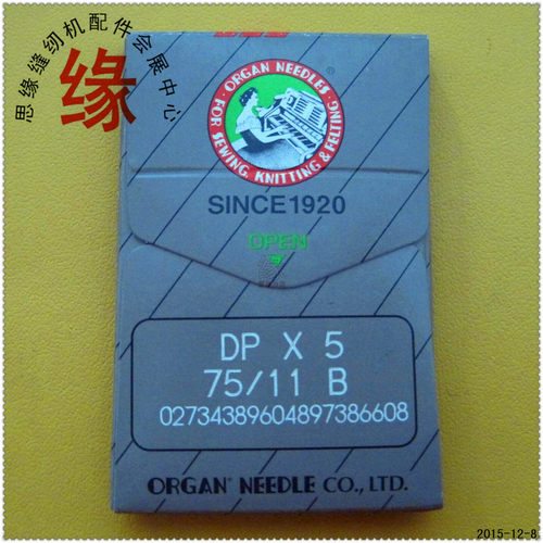 风琴机针Dp*5双针车机针套结车机针锁眼车机针同步平车粗柄机针