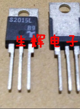 全新进口单向可控硅晶闸管 S2015L 直插TO-220封装