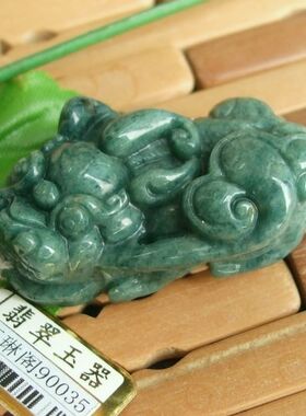 90035实物拍图 实拍缅甸玉天然A货精工转运旺财貔貅吊坠送证
