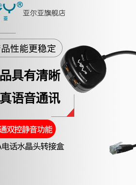 YEY/亚尔亚培训盒 电话水晶头转接盒 YEY/亚尔亚 108A 108PC