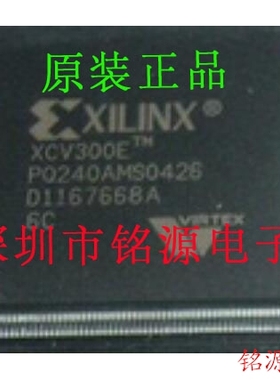 【铭源电子】全新原装 XCV300E-6PQ240C XCV300E-6PQG240C QFP240