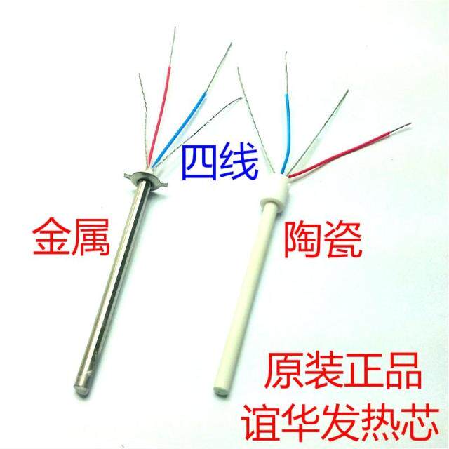 原装正品谊华936/7D/898焊台烙铁金属/陶瓷发热芯YIHUA907A手柄