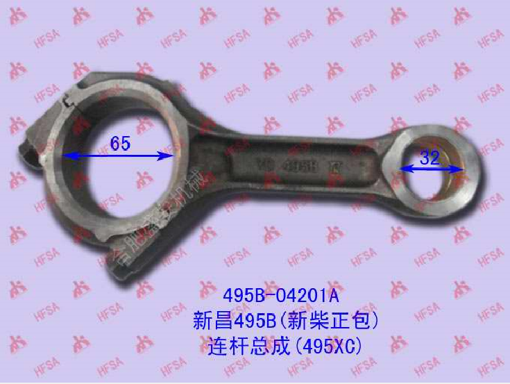 叉车配件 发动机大修件 连杆总成 新昌新柴495新柴正包 单只价格